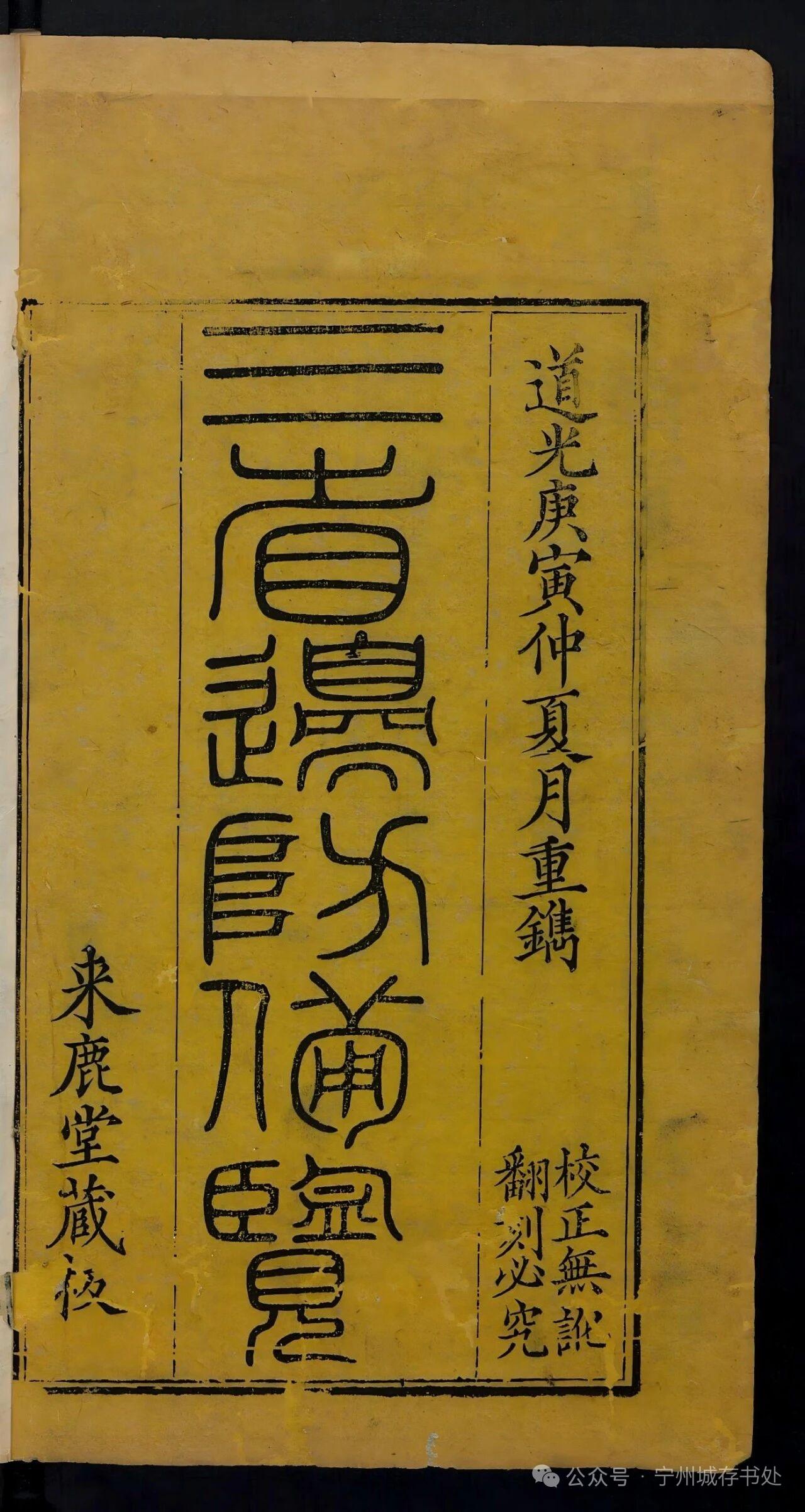 清代旺苍老地名:
旺苍位于川陕边界。清·严如熤《三省边防备览》，道光十年（183