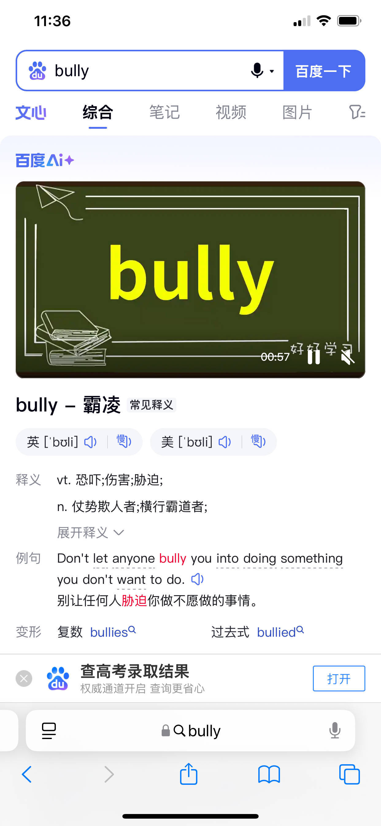 啊哈！bully，刚好客栈剪到最后一集，有音乐了。 