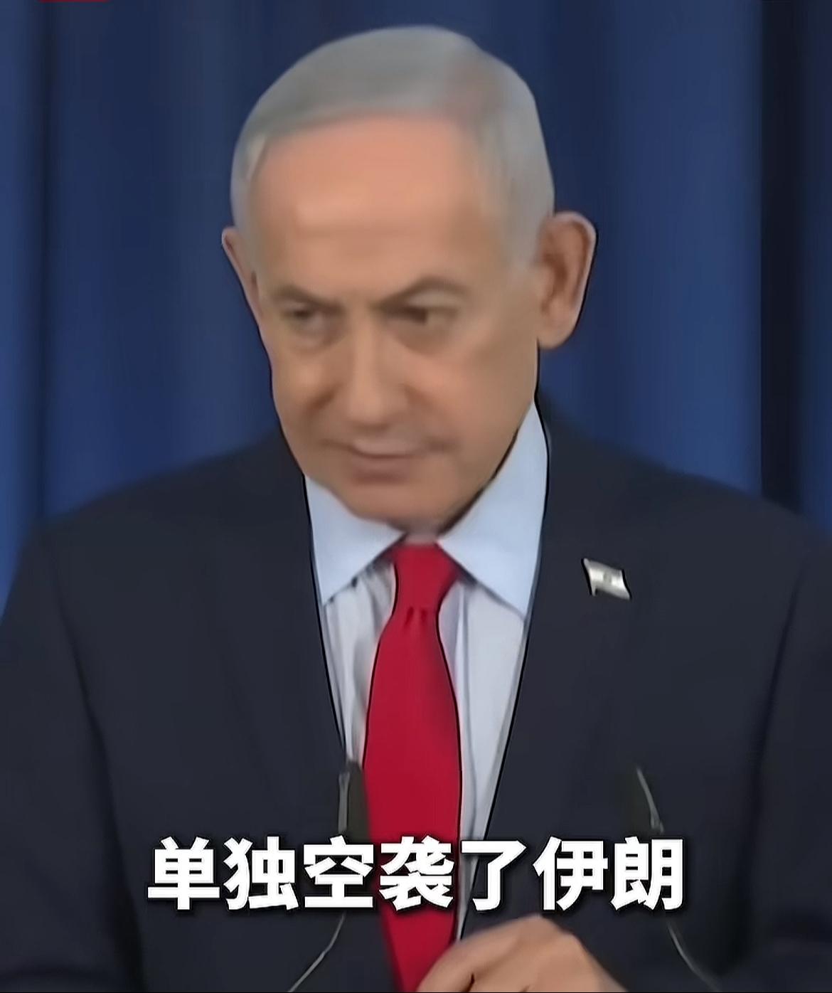 内塔露脸了，他说战争结束比人们想的要快！然后大吹一番战绩，伊朗已不具备铀浓缩能力