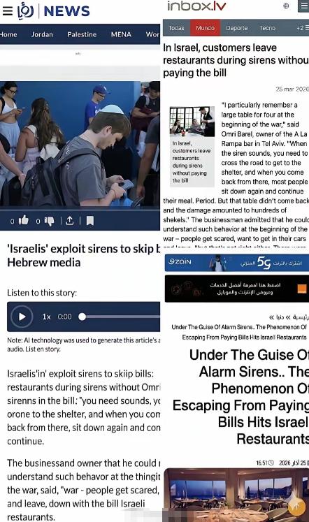 以色列餐馆老板们吐槽：以色列人在餐厅用餐，很多人故意等待导弹来袭，警报一响，他们