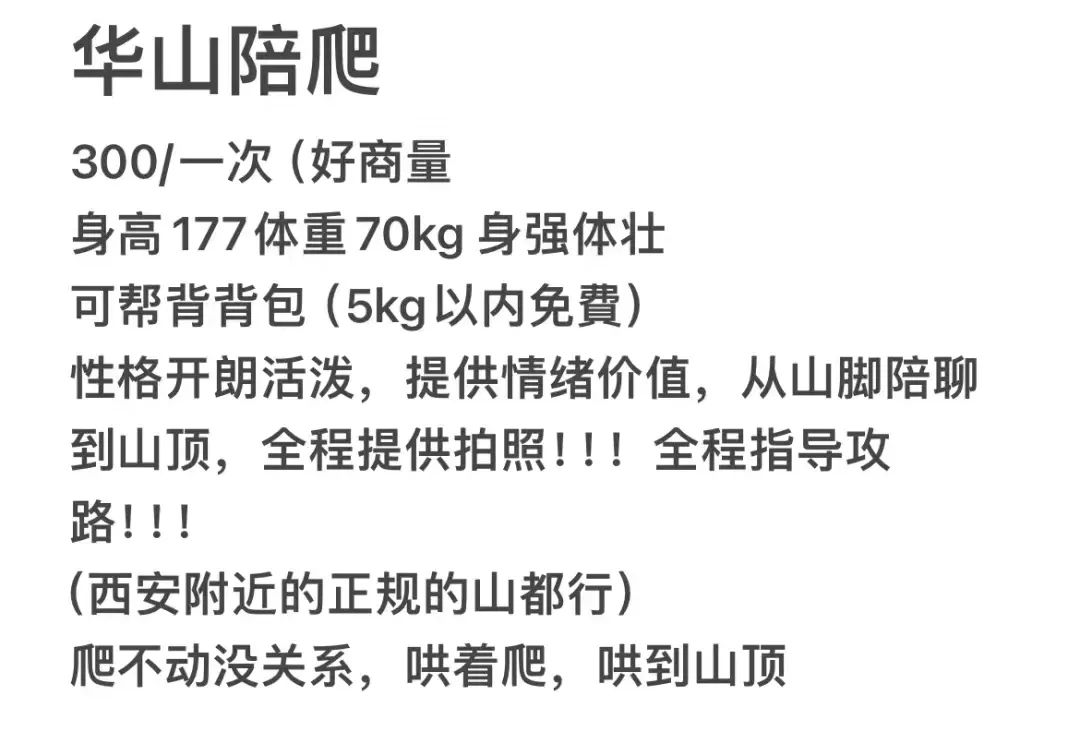 这个职业突然火了,律师提示:注意风险!