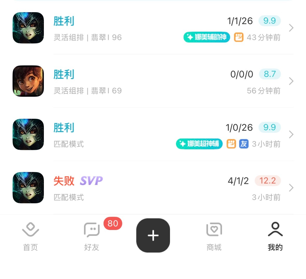 新皮肤体验不错