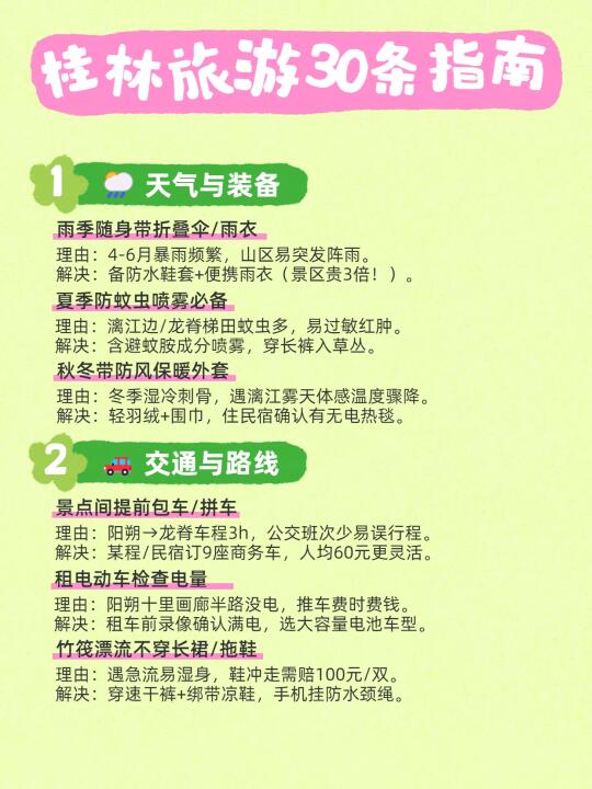 热门景点推荐 漓江游船/竹筏：杨堤至兴坪段是漓江精华，打卡“黄布倒影”...