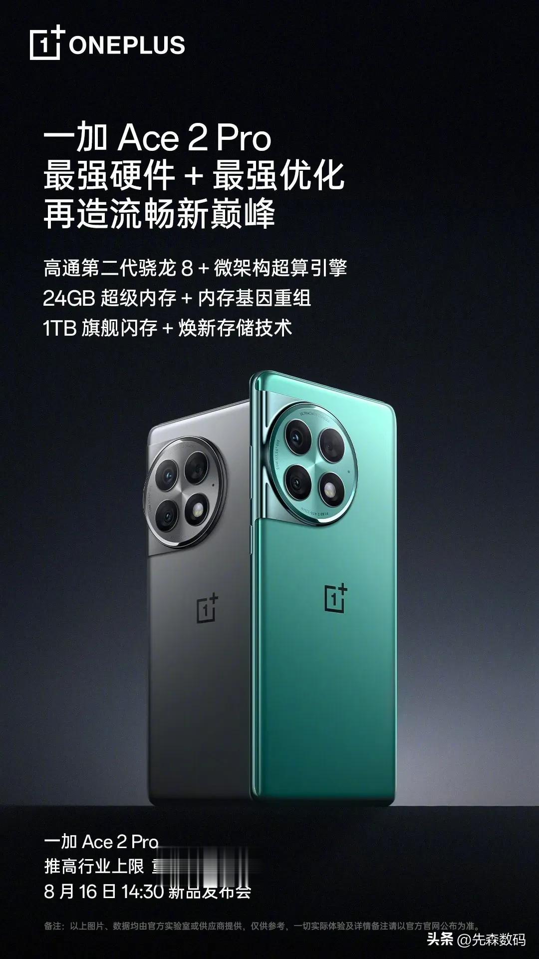 红米K60至尊版  VS 一加Ace2Pro怎么选？

处理器：天玑9200+ 
