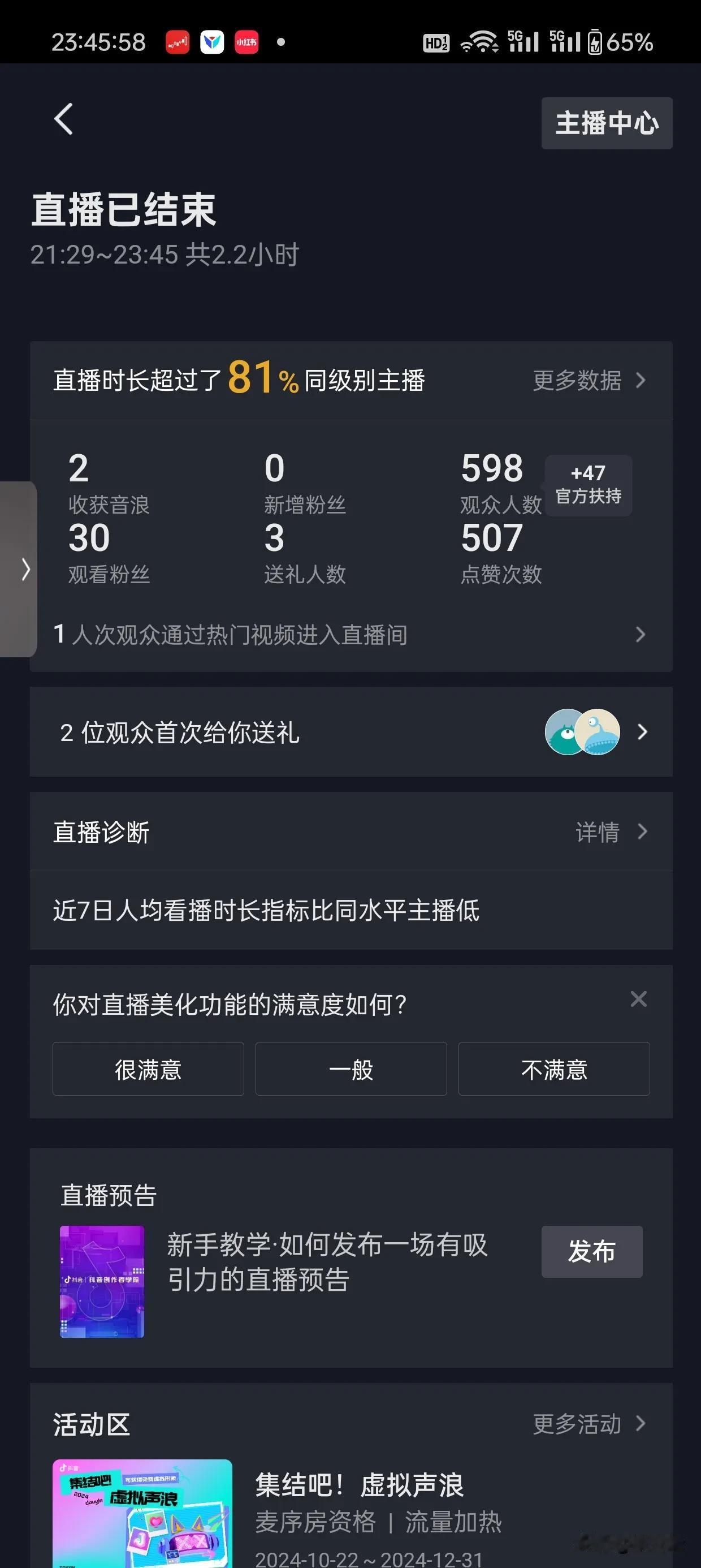 
这场直播效果不错，同时看着网球和斯诺克，有点三心二意的感觉，没办法都赶到一起