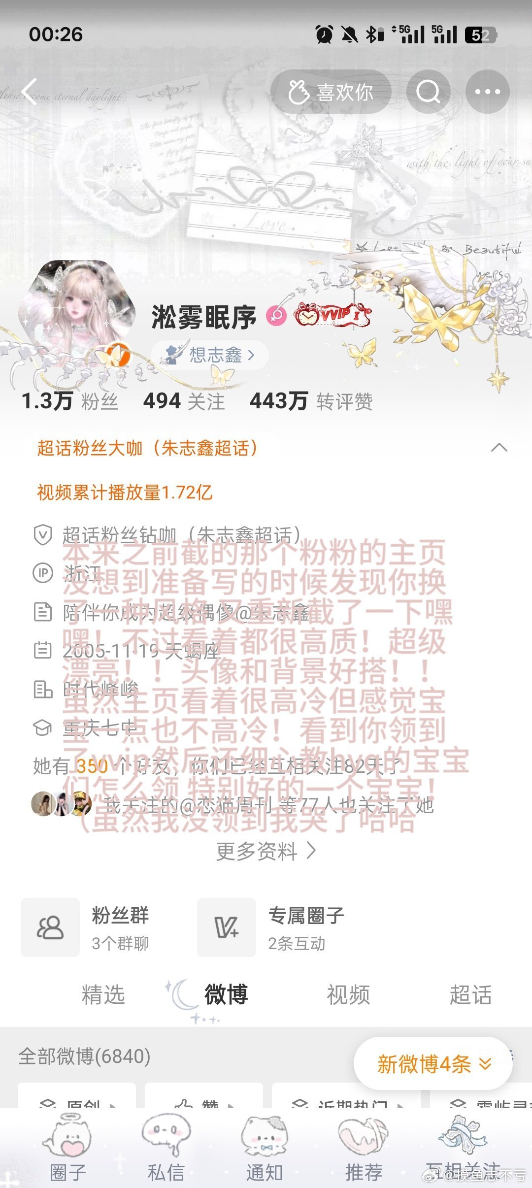 存  专栏 · 存印象