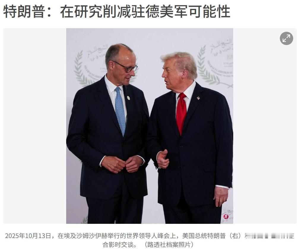 美国从德国撤军也许正中了德国的奸计，特朗普不要上当呀。最近德国总理和特朗普因为伊