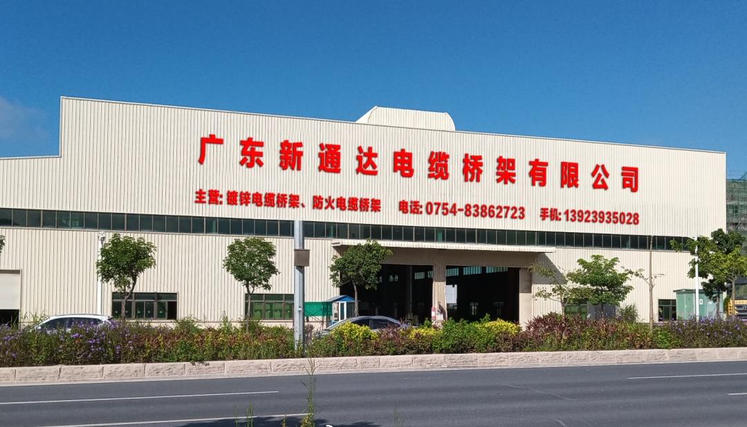 新通达科技产业园
项目所在地：汕头市潮阳区城南街道汕头市潮阳区城南凤北环市东路平