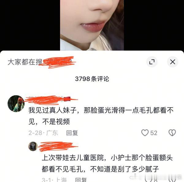 原视频特别恶俗就是三个男的堵一个女的说什么有没有卡粉，当然是演的那种，然后评论区