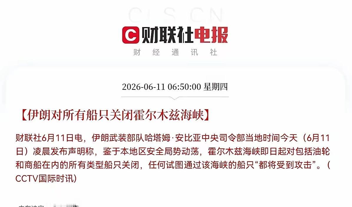 美伊大大出手，这次又要重启战火，美要打击伊关键设施。伊封锁霍尔木兹海峡，完犊子了