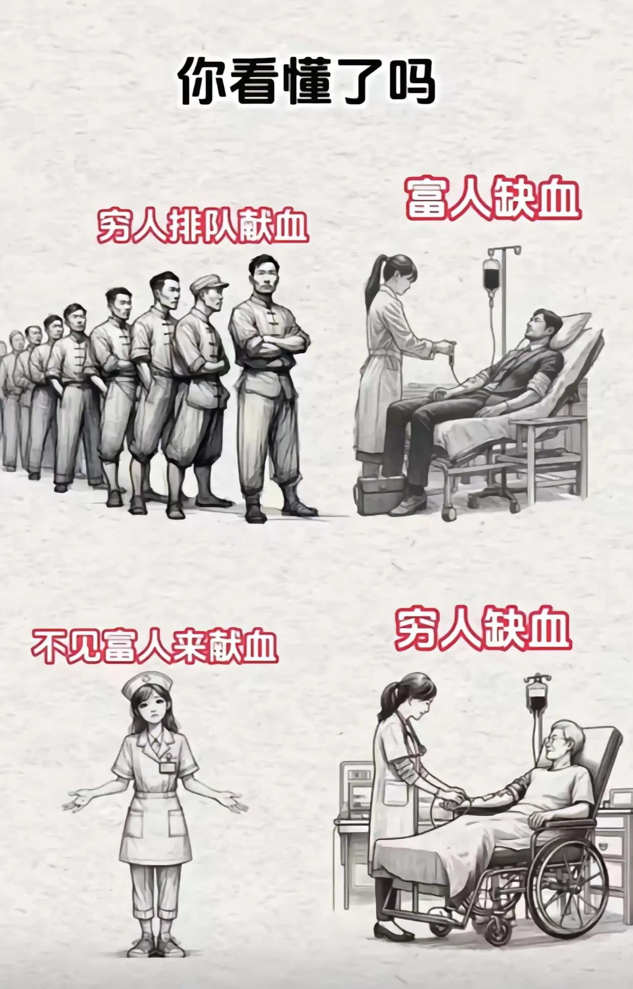 曾经咱也献过血，一次而已。

#你献过无偿血吗# #搞笑段子#