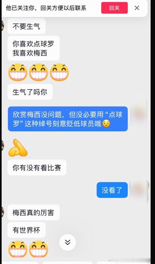 近期的一些梅西粉丝。佛得角门将涨粉断层第一