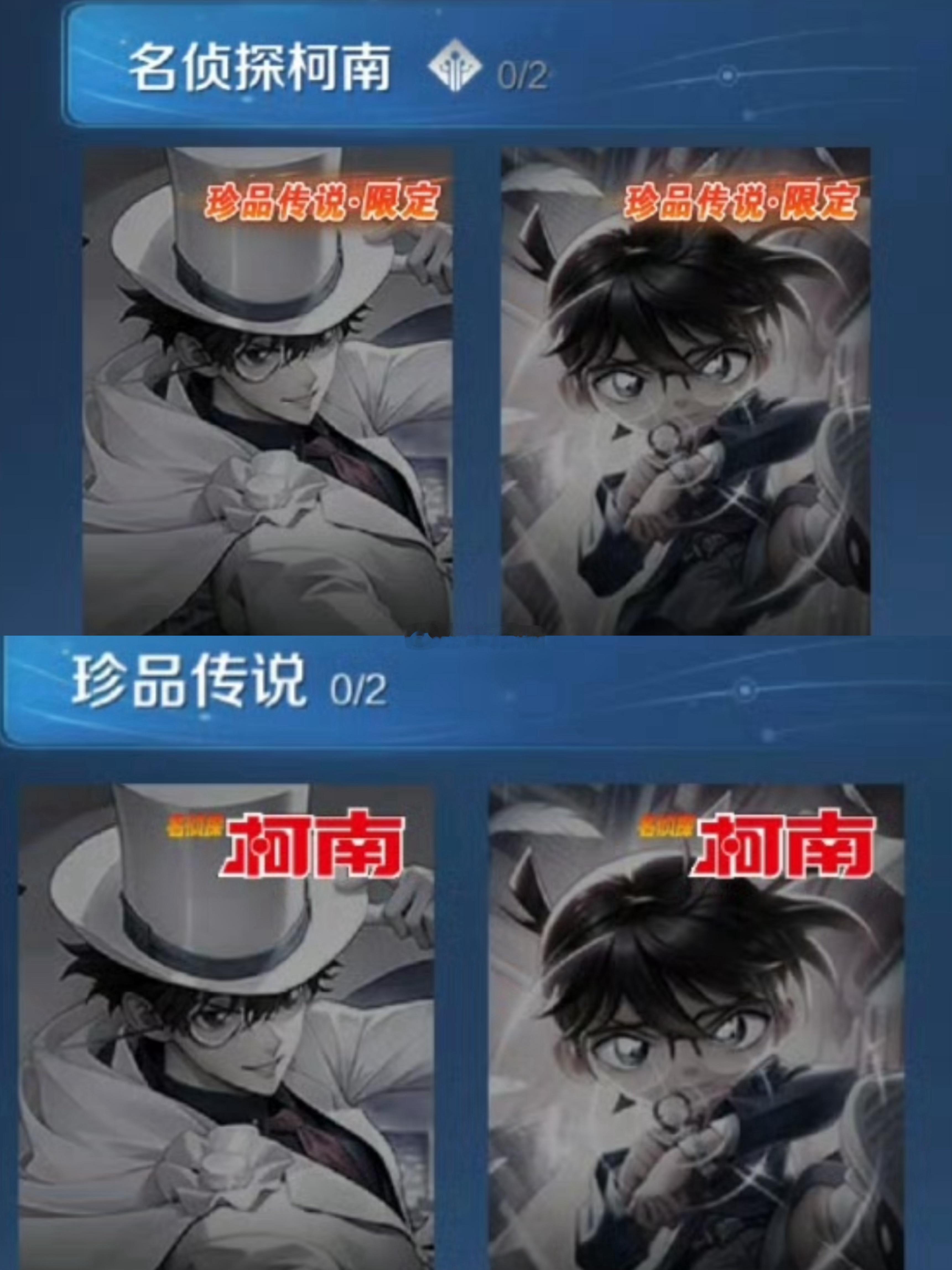 本来很好的联动就这样让新品质标签毁了[允悲]老老实实的柯南logo不好吗非要有自