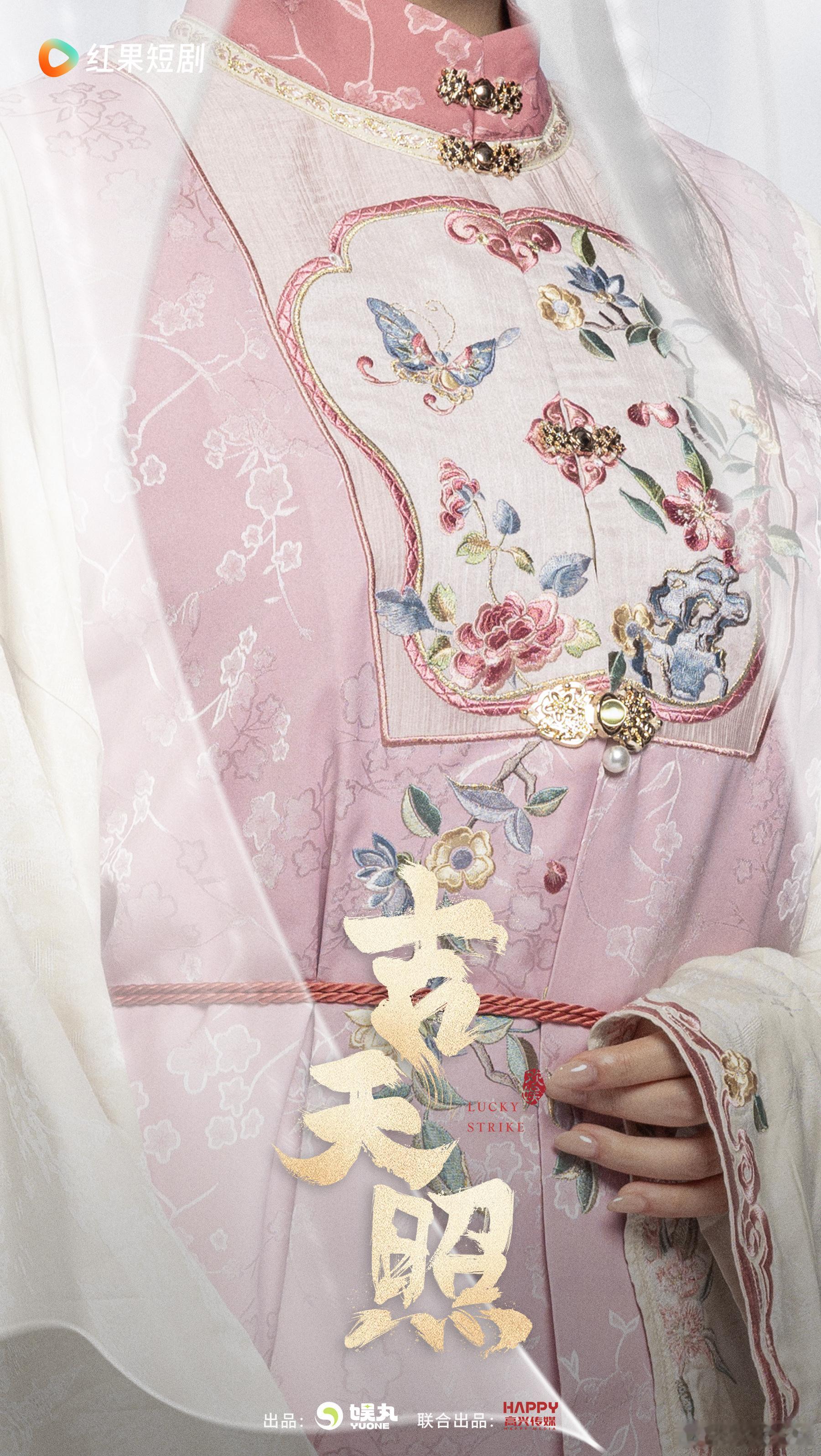 短剧中的美学镜头  红飞翠舞，衣香鬓影，风姿绰约添锦绣。看欢娱影视旗下厂牌出品短