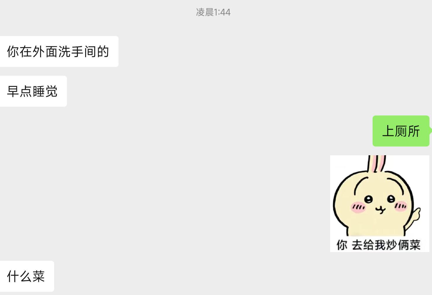 当我大半夜给我爹发了这个乌萨奇表情包……起因某群里之前觉得这表情包有点喜感就顺走