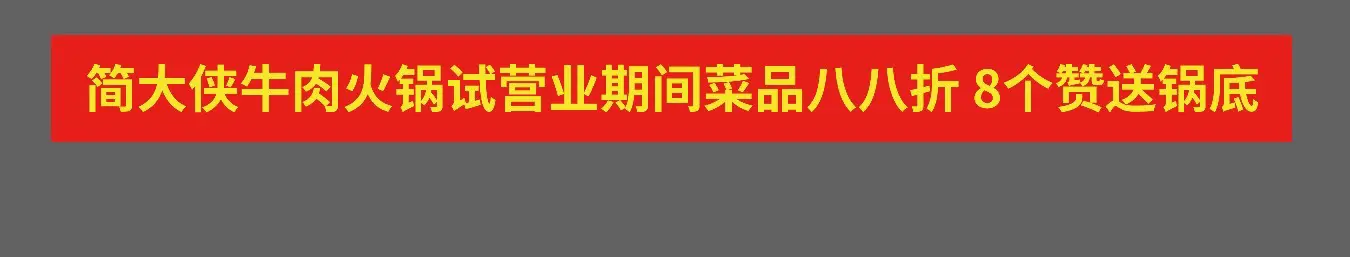 重要事情说三遍