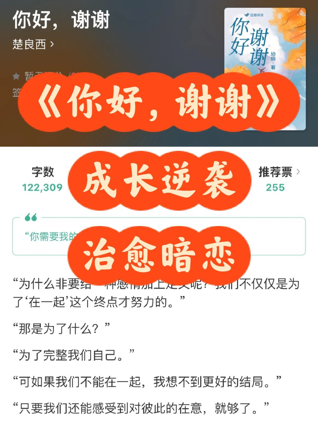 又叫我挖到了超好看的完结现言了❗️