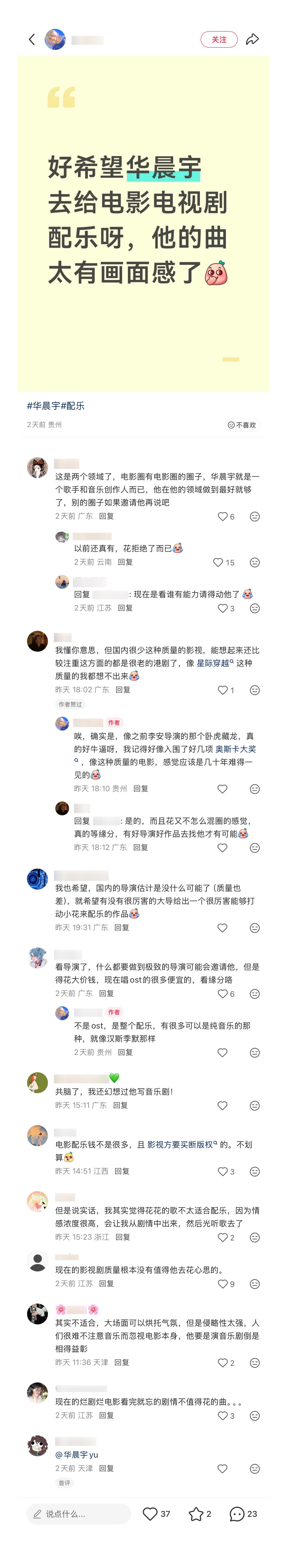等一个大导演