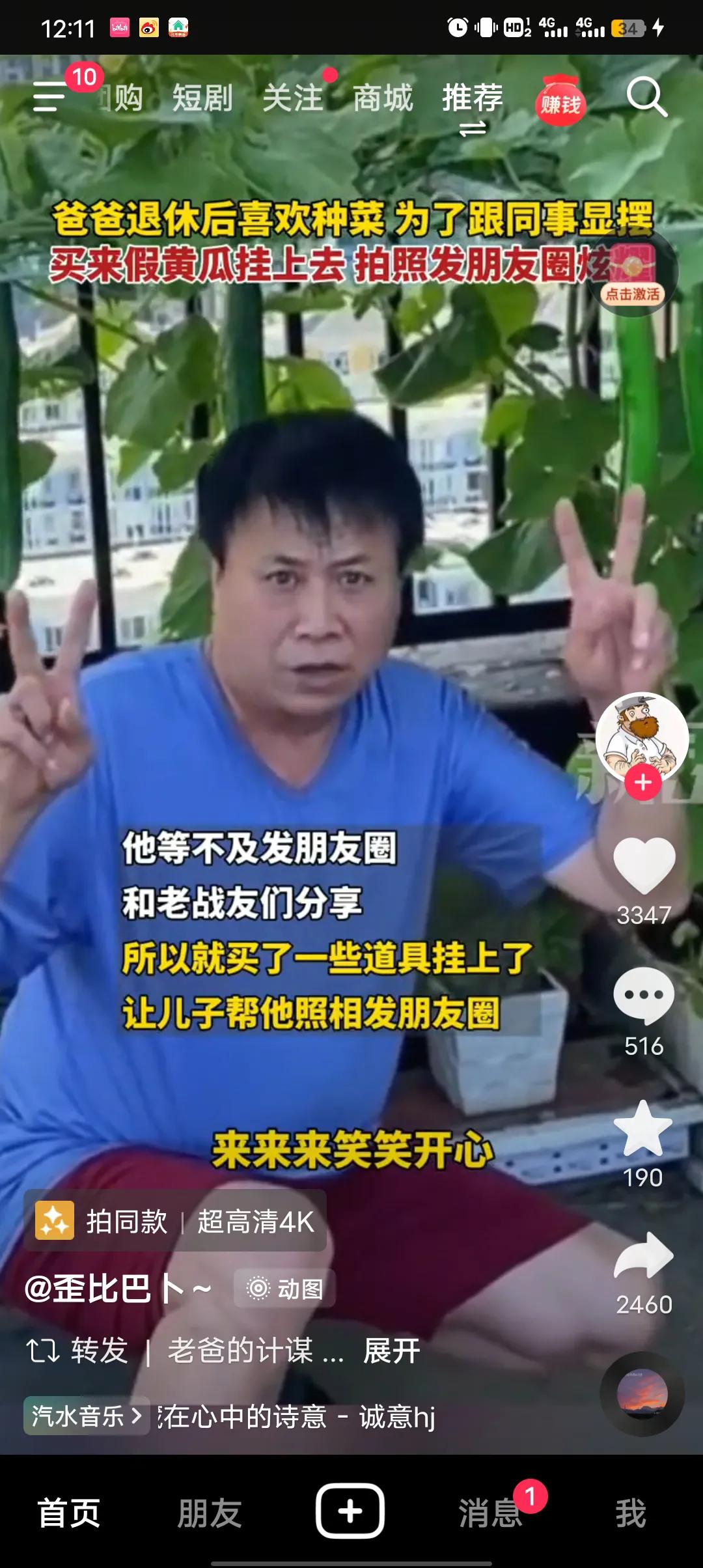 这大哥有意思
退休以后爱种菜，为跟同事显呗。
在网上买的假黄瓜找铁丝挂上照照片