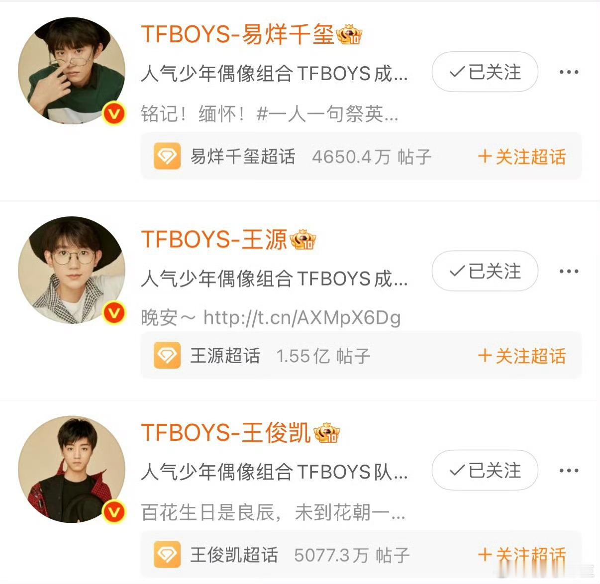 TFBOYS十二周年每逢415倍思啵