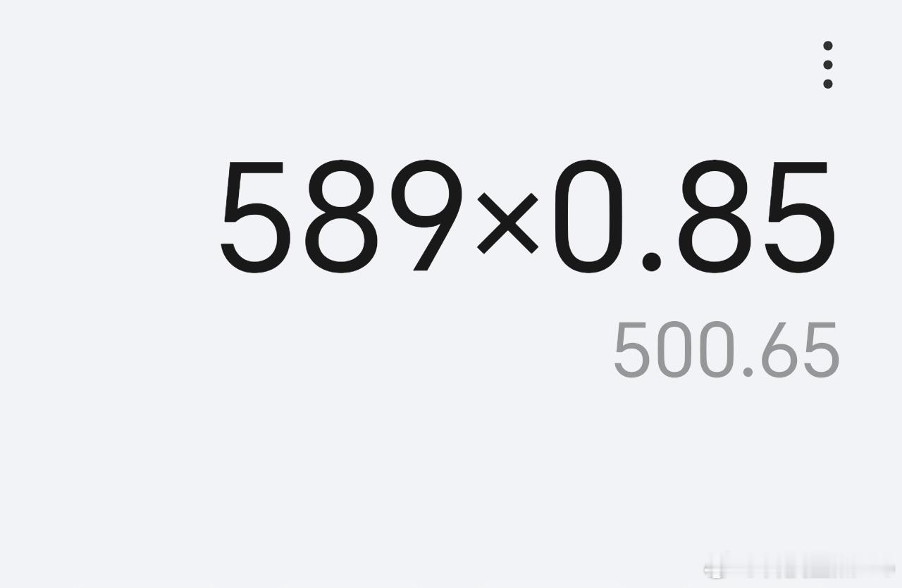 6000元以下手机补贴最终价格的15%  这样算一下，589的荣耀Play9C只