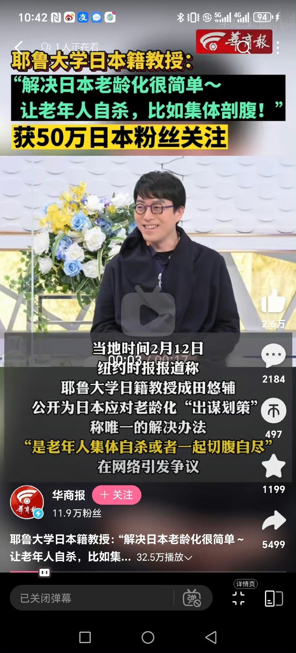 日本教授建议老年人自杀太劲爆了！这就是教授吗？自己不会老吗？ ​​​