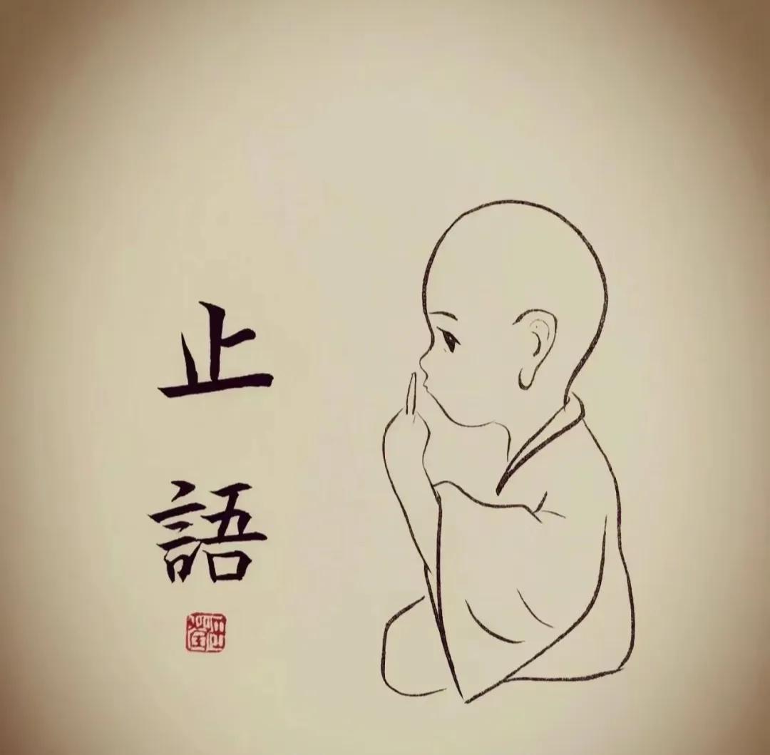 家里有什么事不要老往外说，
家丑不可外扬，
也不要各种晒，晒娃，晒富，晒恩爱，