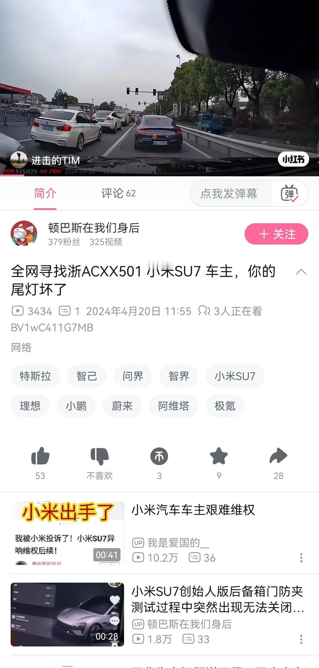 这个尾灯问题，估计车主还没有发现吧。你猜猜他发现了是怎样的心情？还是说这是16.