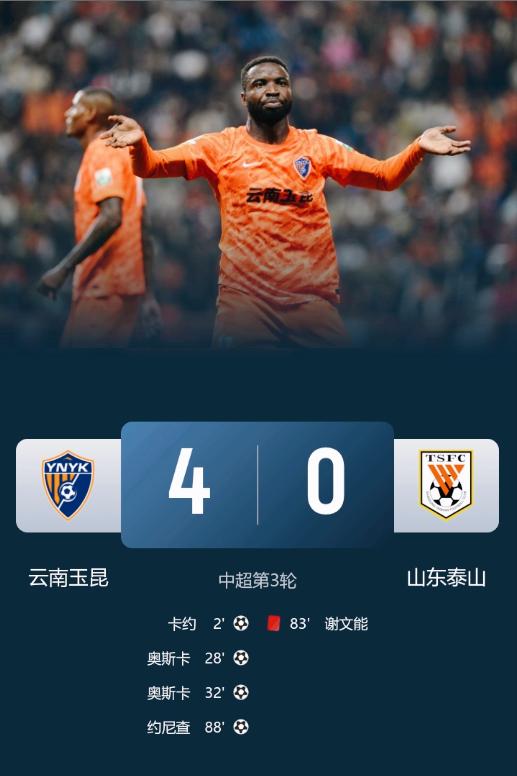 中超这两队爆冷！
玉昆 vs 铜梁龙，
谁才是真黑马？

中超刚踢三轮，云南玉昆