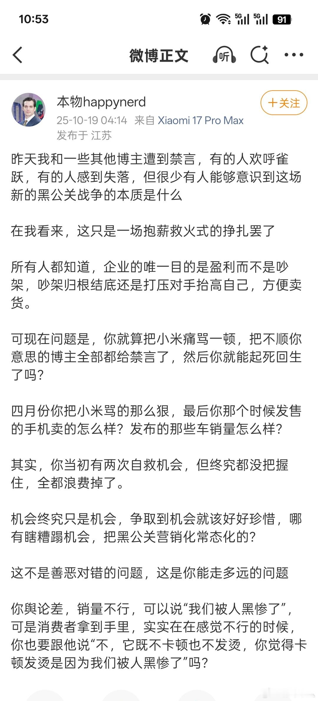 happynerd说的是华为吗？不要执迷不悟啊。 ​​​