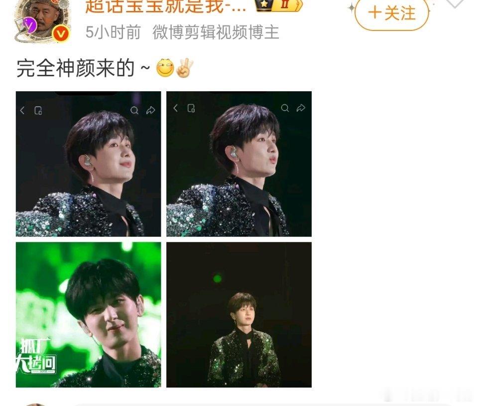 粉丝好爱，神颜啊！ 