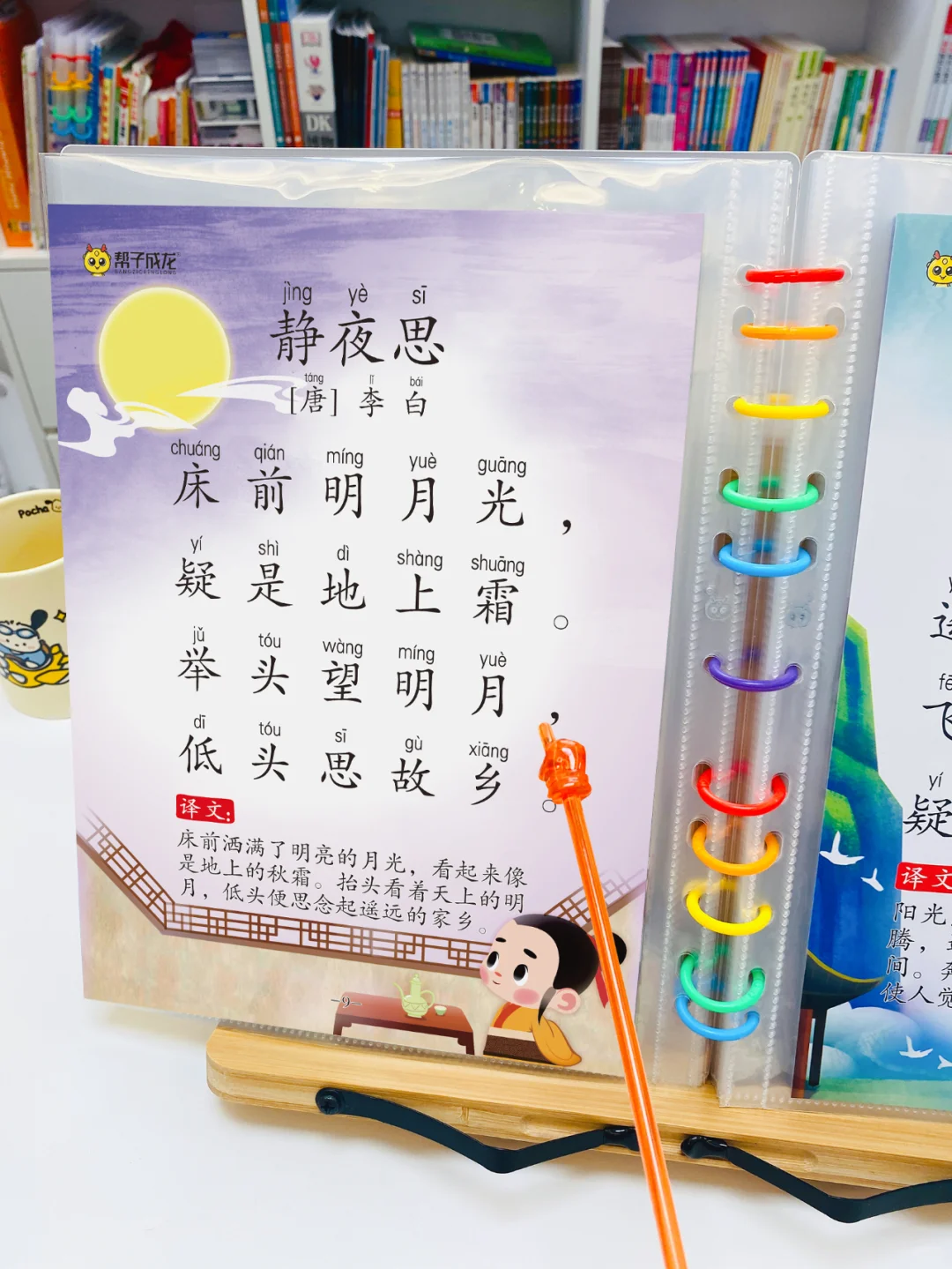 小学生必背古诗词118首💖幼儿提前背古诗
