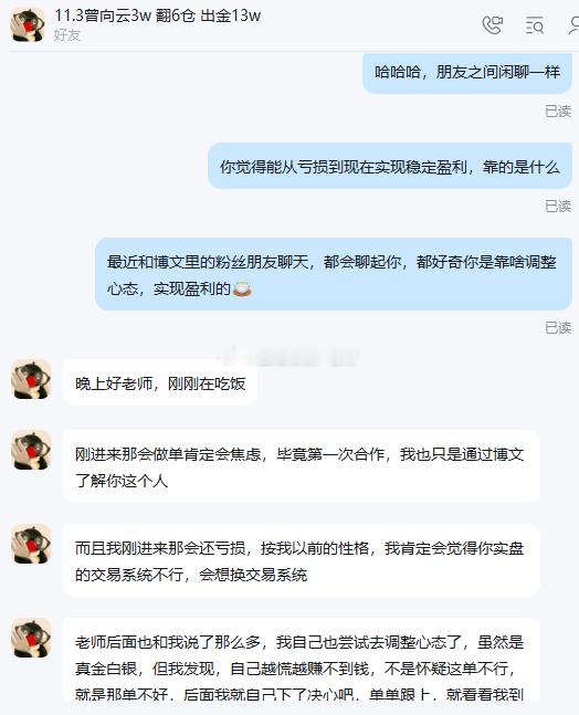 交易的尽头拼的是执行力 很多朋友都问过我一个问题，老师，这个市场能不能赚到钱，跟