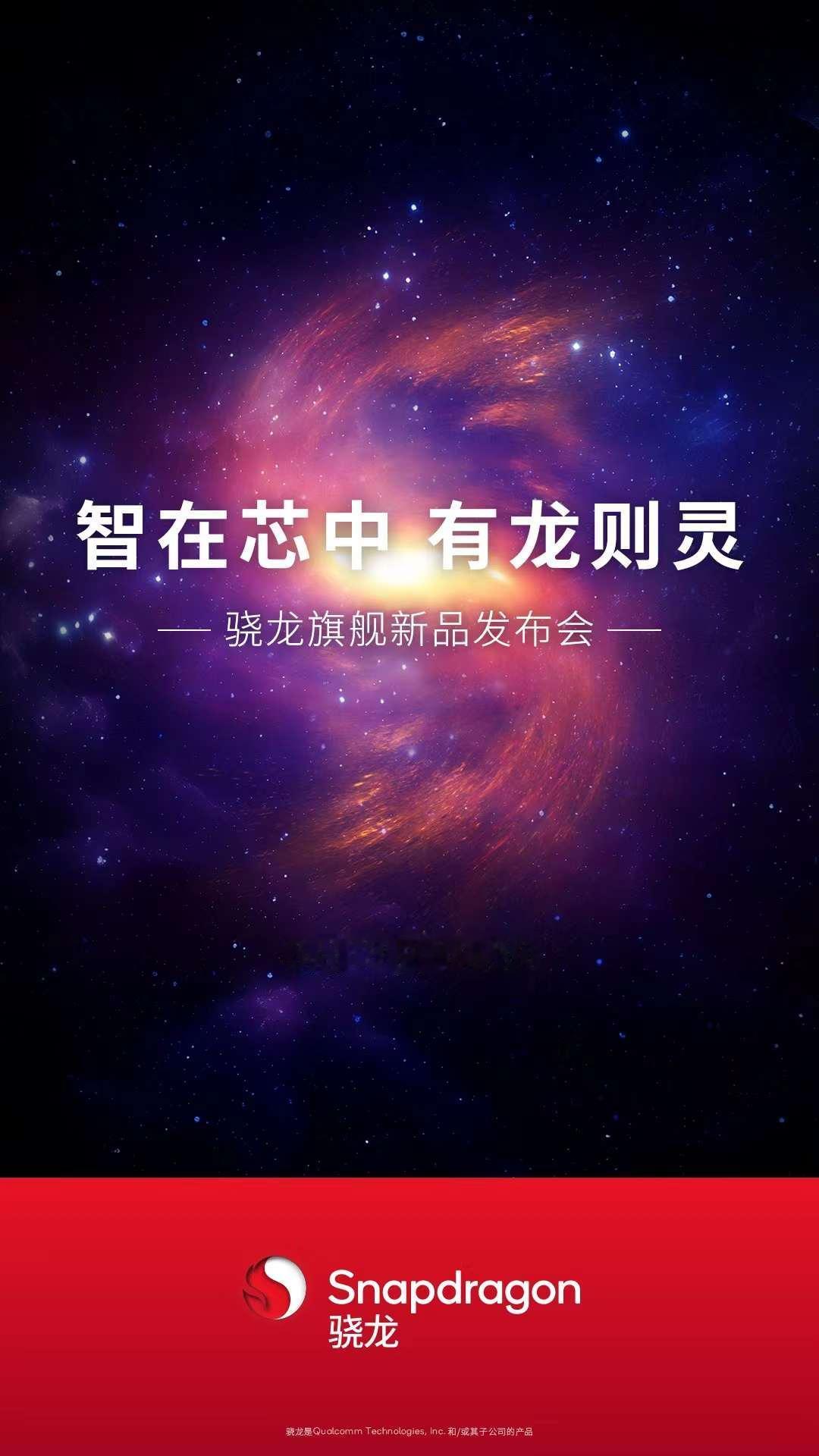 高端市场华为霸了！所以接下来，国产厂商开始大卷中端市场。

目前高通已经宣布骁龙
