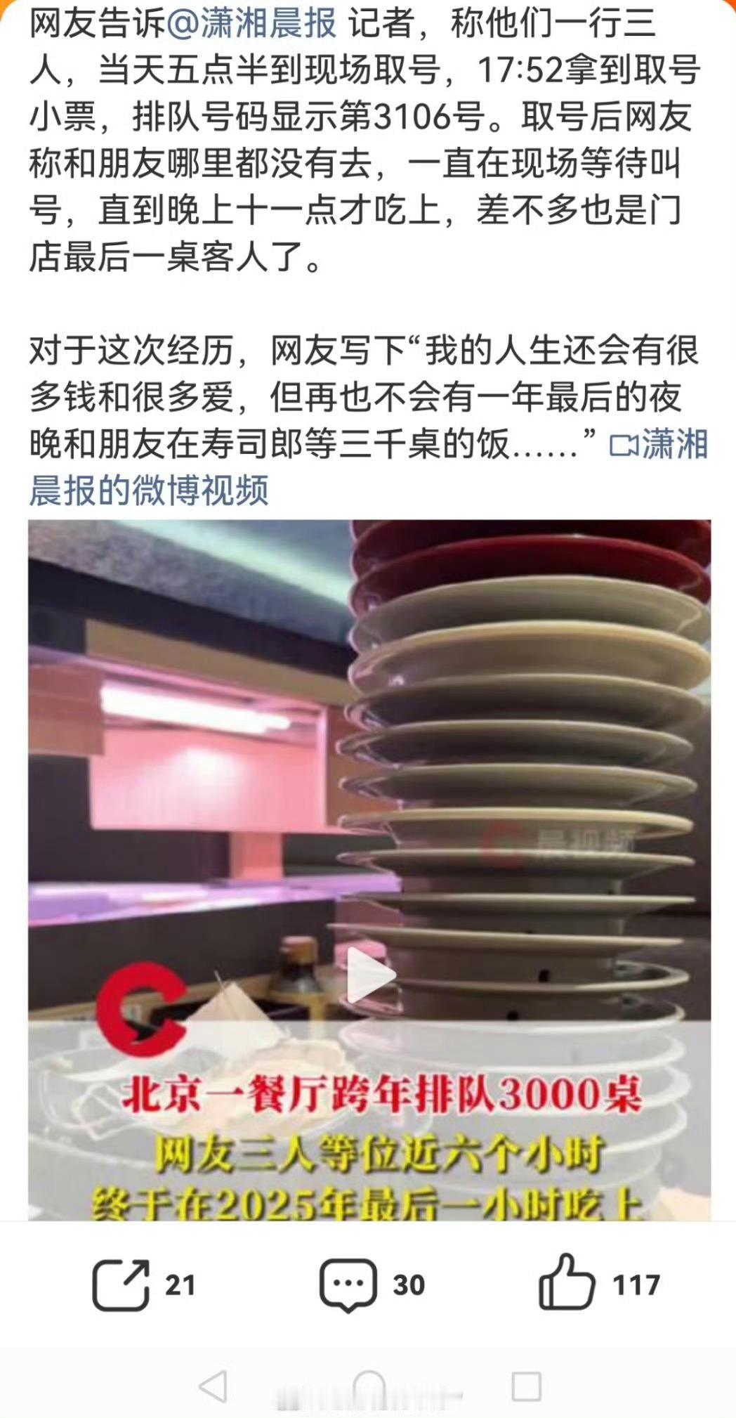 北京一餐厅跨年夜排队3000桌在东北年夜饭都是在家吃，图的就是个团圆热闹，就是很