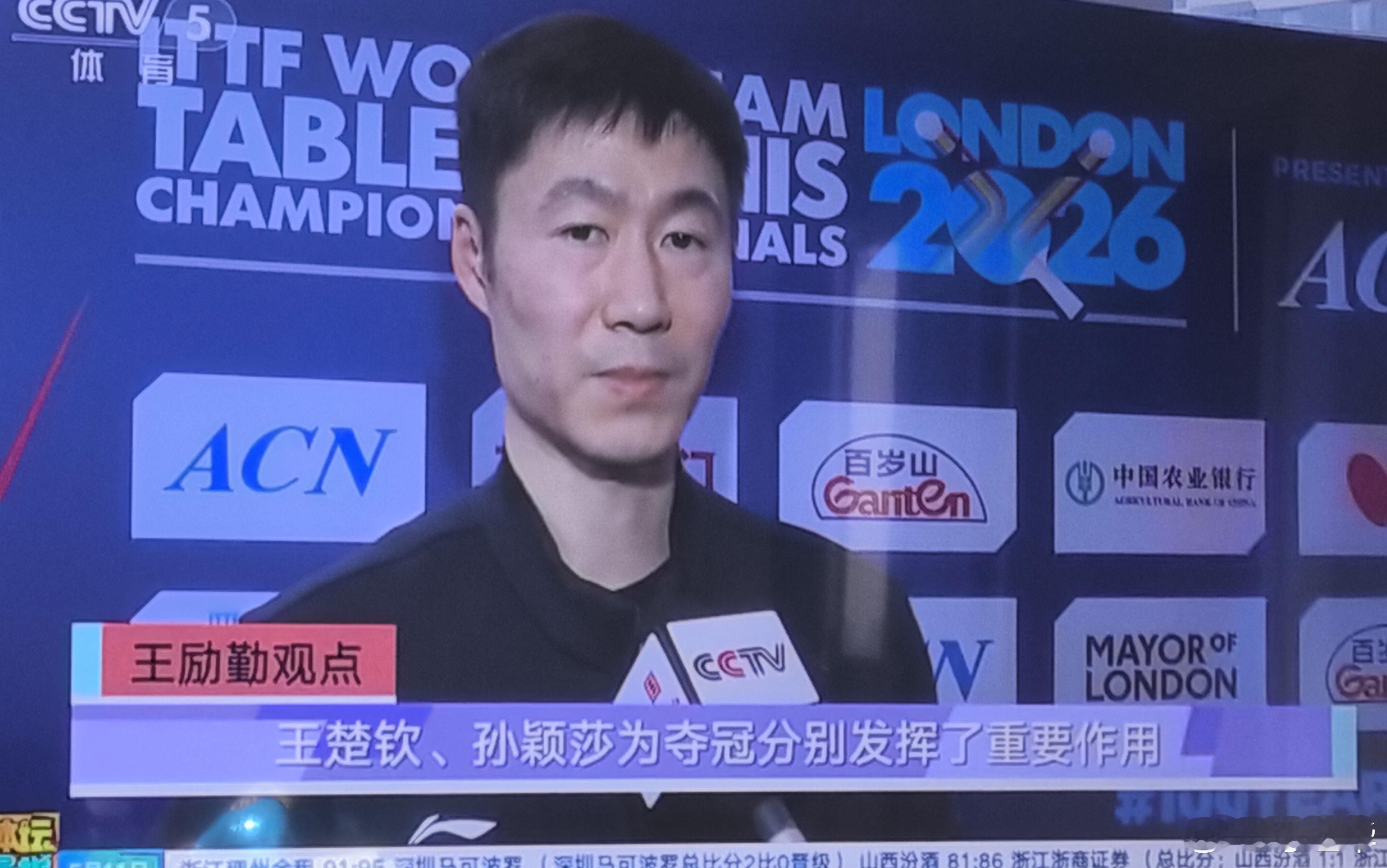 王主席这次特意表扬了王楚钦和孙颖莎 孙颖莎 王楚钦 中国男团12连冠 国乒女团世