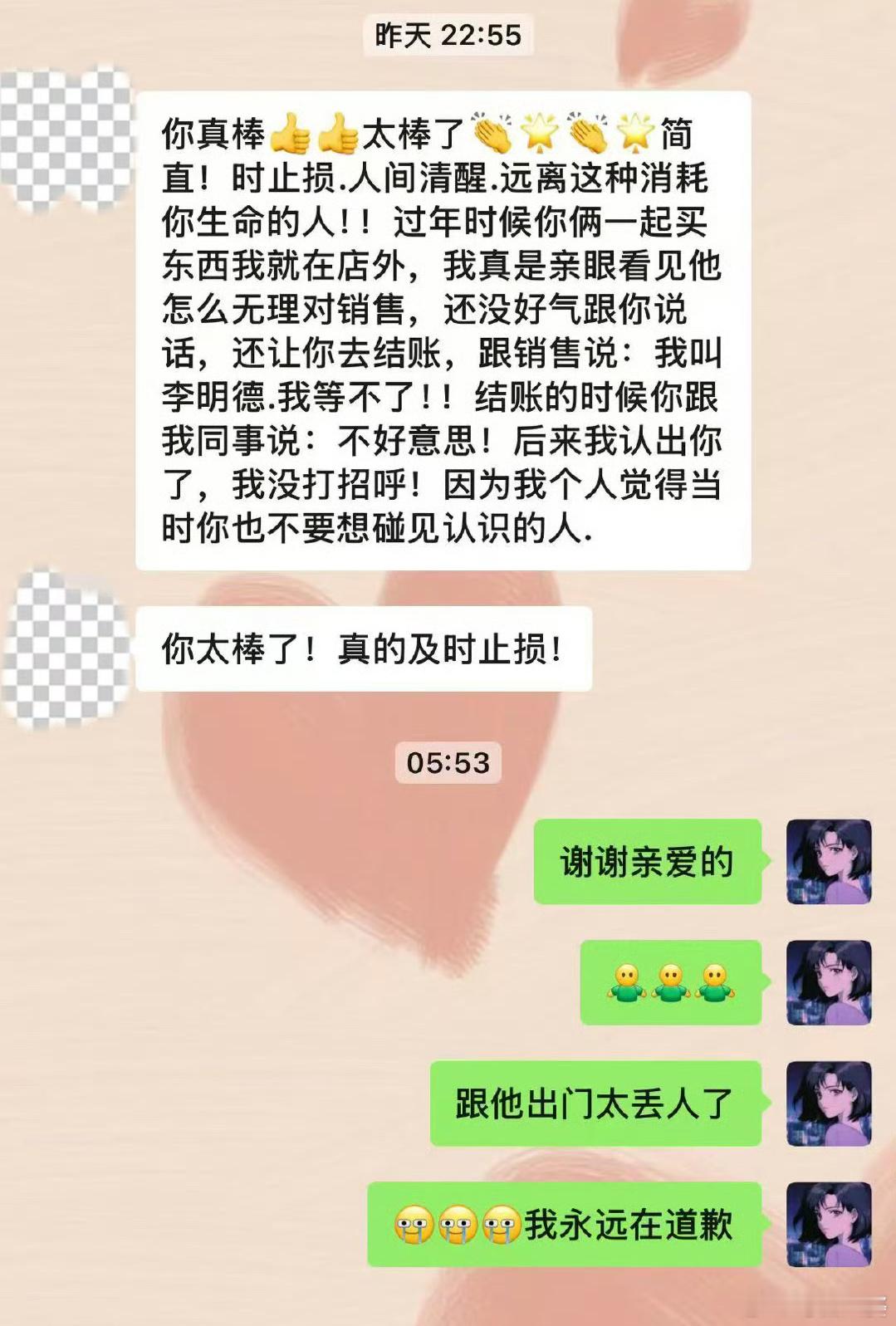 李明德前女友 不止催我时倒数 李明德这是怎么了？他的前女友爆料不止催她倒数，去商