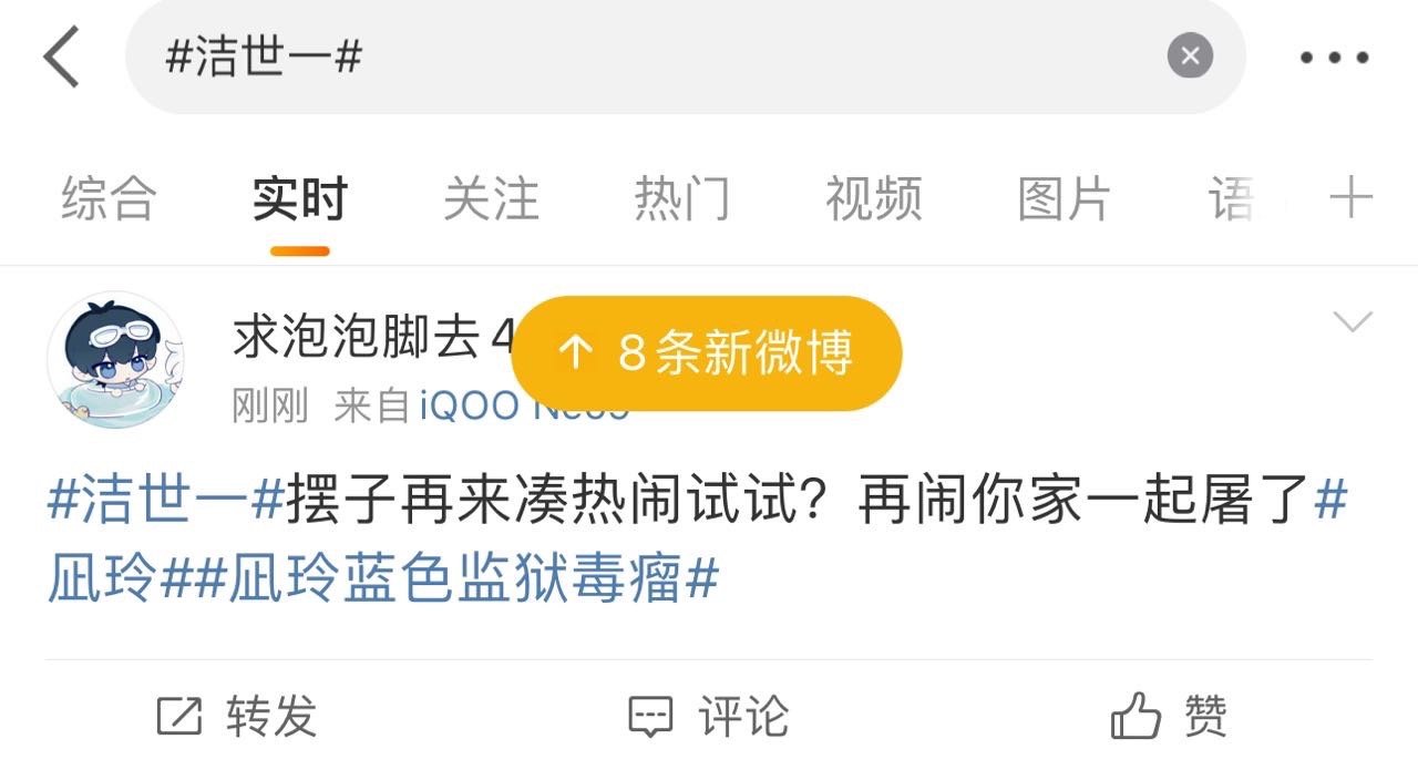 #洁世一# 皮痒了是不[悲伤] ​​​