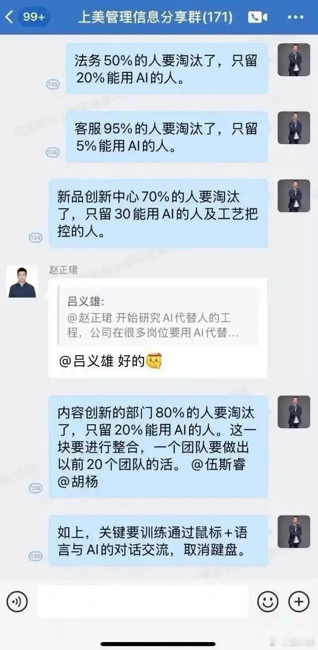 DeepSeek正加速淘汰“牛马打工人”：背后的生存法则，再不学就晚了（2）摘自