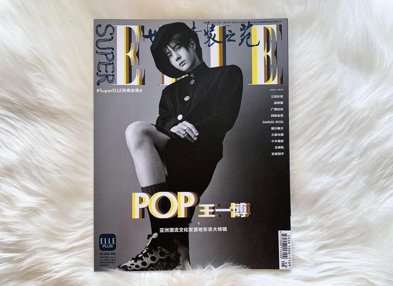 王一博杂志考古——王一博Superelle 2020.4月刊，有多少宝子没看过这