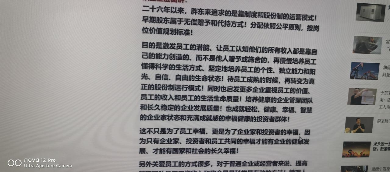 肥差啊。。
胖东来还招人不？要什么学历？
能干一年店长，
这辈子就无忧了 。。。