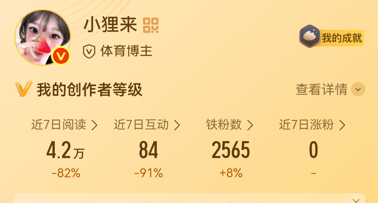 糟糠铁粉 不离不弃了
