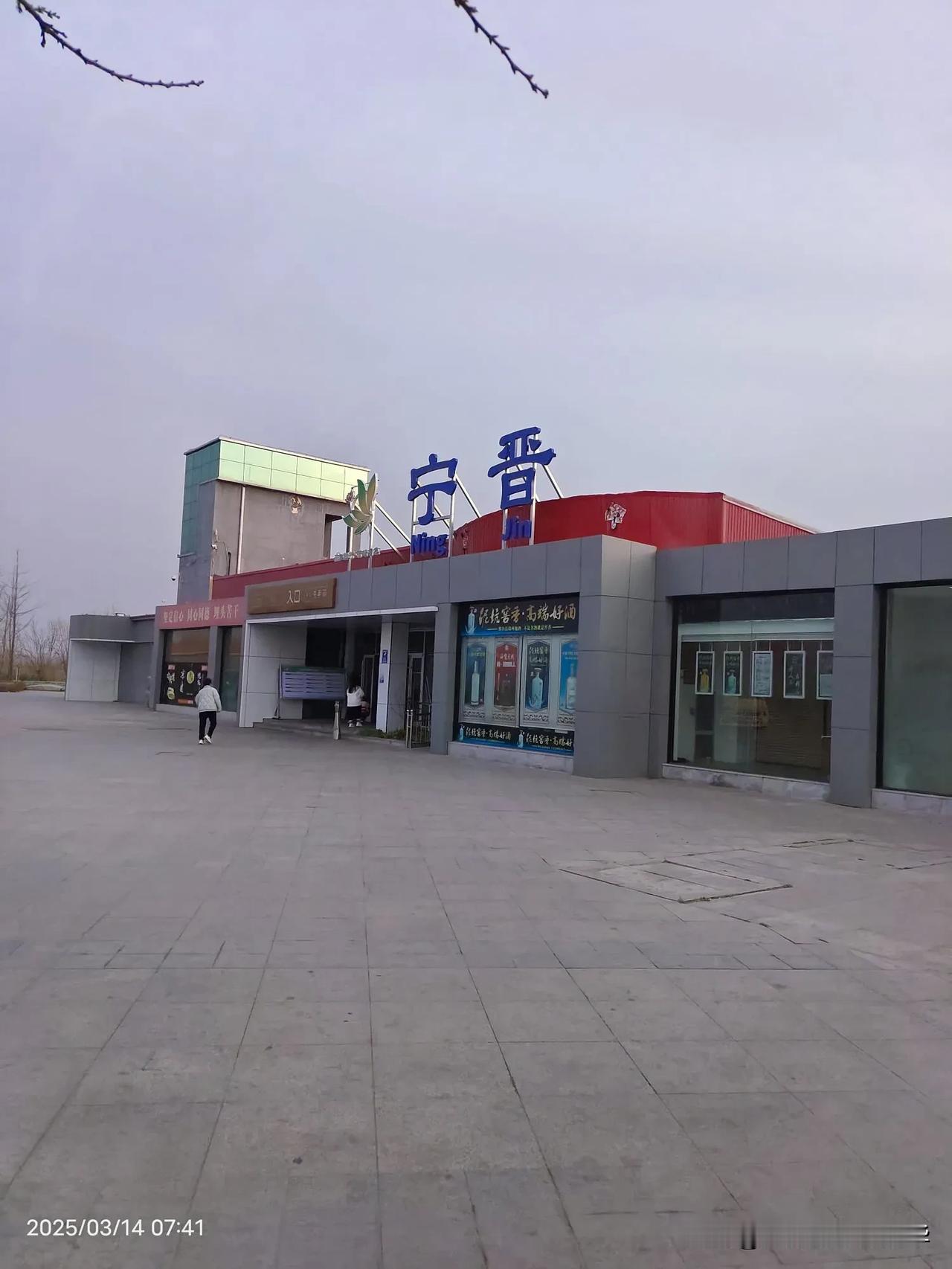 路过宁晋服务区歇会儿，看看风景挺美[祈祷]