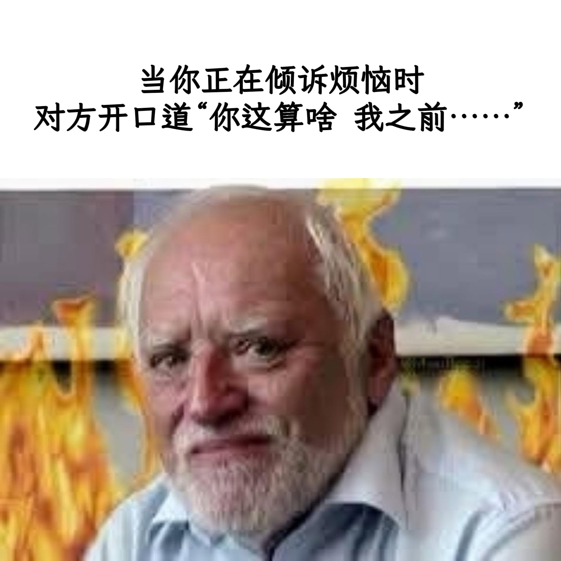 比较幸福memes