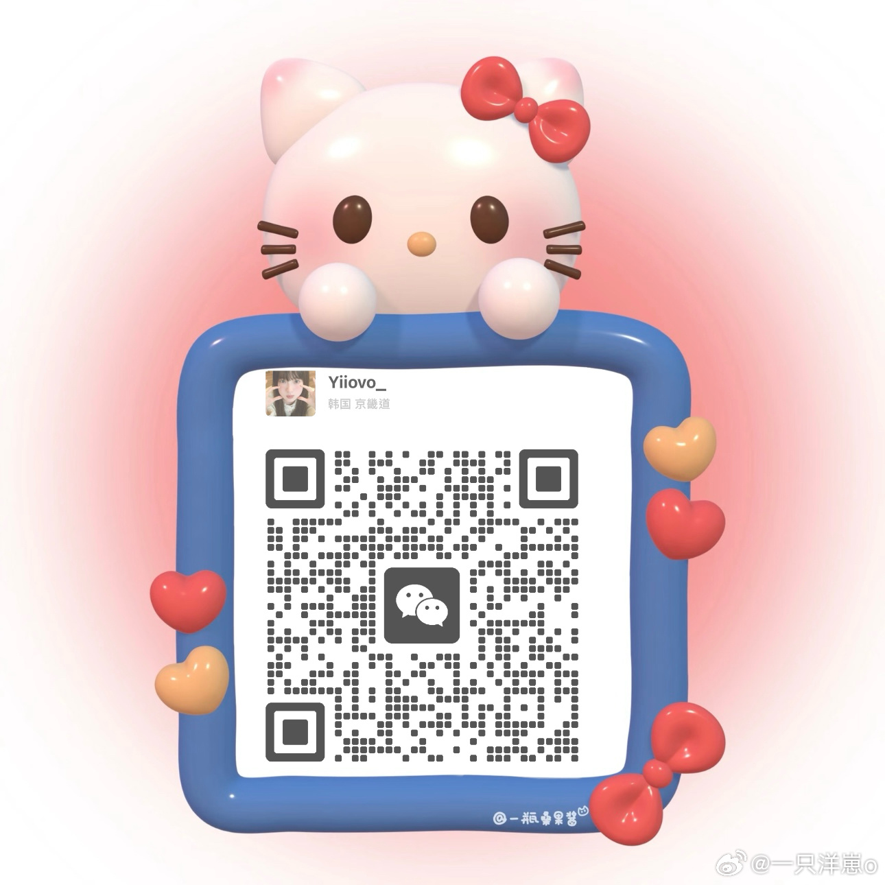 叫我洋崽就好啦 欢迎小宝宝找我玩哈～（加我V一定要备注一下ID呦 害怕是男的 •