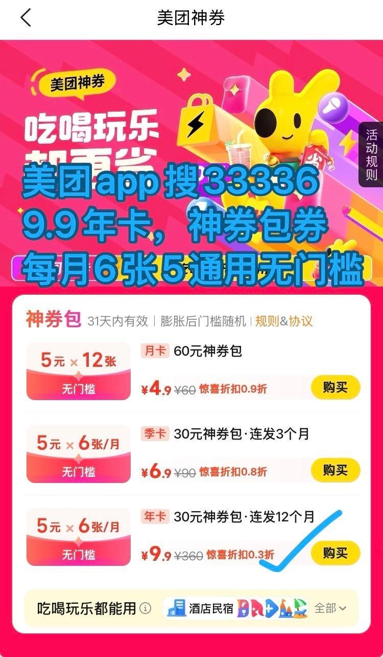 挑战30天瘦10～20斤第16天休息了下美团美团拼好饭美团闪购美团外卖饿了么免单
