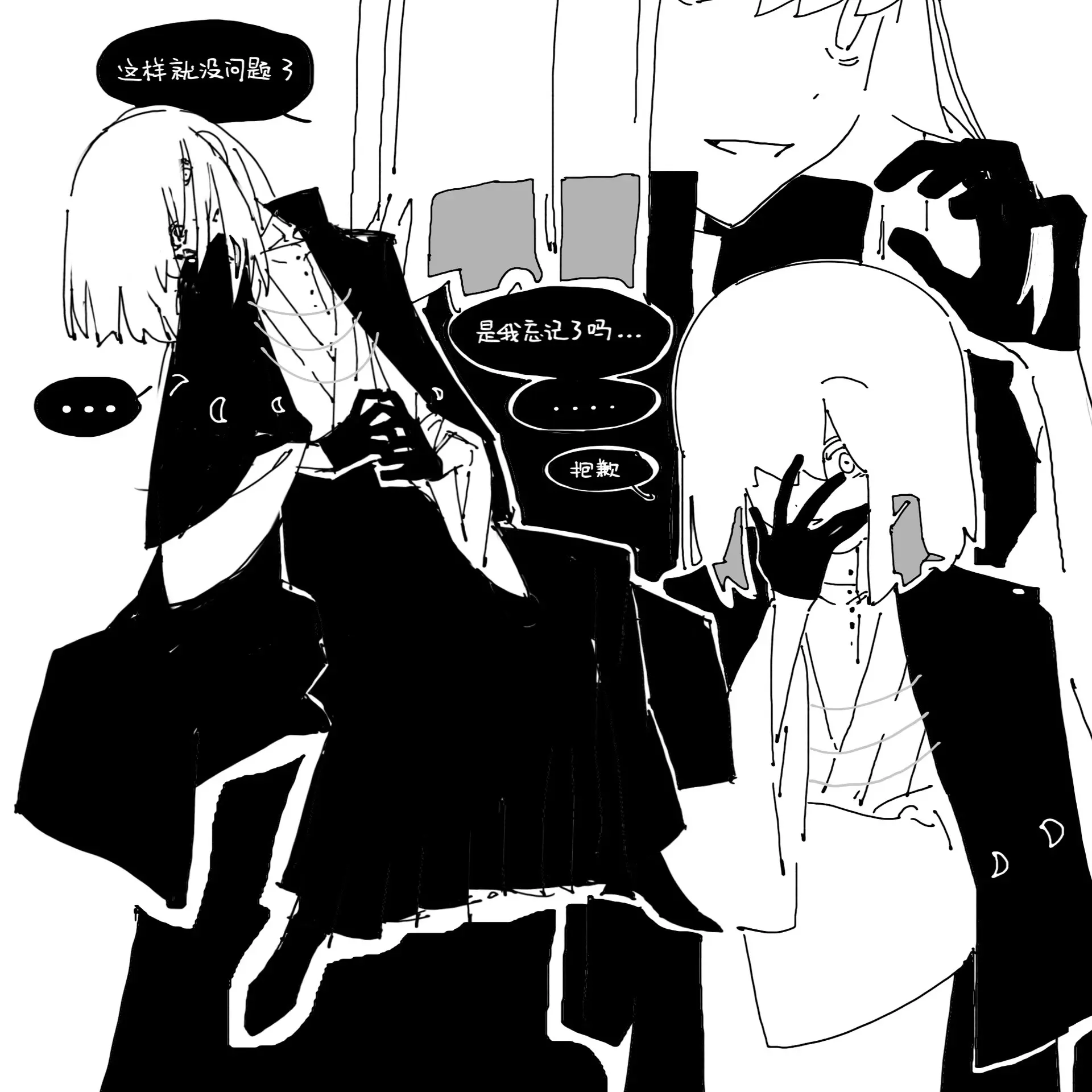 再多和我说说话吧，我会把你的样子描绘在记忆植物里，但其实我已经记不得大...