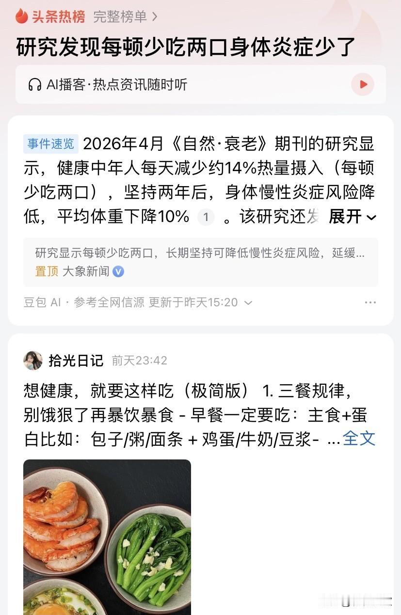 这是不是就是传说中的的“病从口入”？

人吃五谷杂粮，生病就会是必然的，所以少吃
