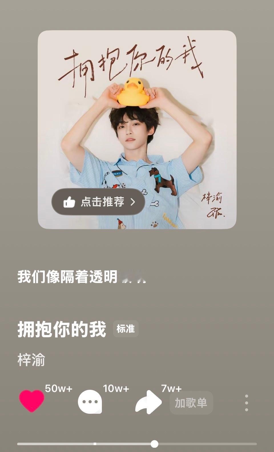 青你时期的梓瑜还挺萌的，今晚8点空降汽水音乐新歌《拥抱你的我》plq，还会有签名