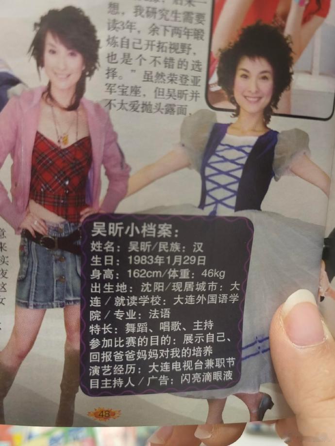 吴昕当年说要当法语翻译的，但是她还是在湖南台当主持人快20年了。 ​​​